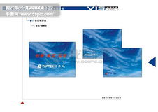 科技公司VI圖片矢量圖免費下載指南 編號12010087，CDR格式與網(wǎng)絡(luò)技術(shù)研究