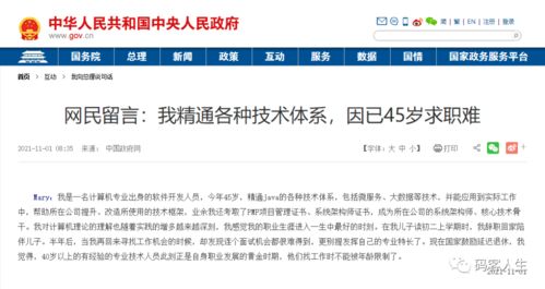 雙減政策下，35歲教培程序員 轉型之路在何方？